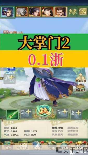 仙宗大掌门手游新版震撼登场,卡牌模拟对战,重塑修仙新纪元