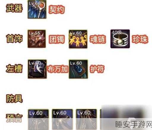 DNF结婚副本掉落装备全解析,稀有神器等你拿!