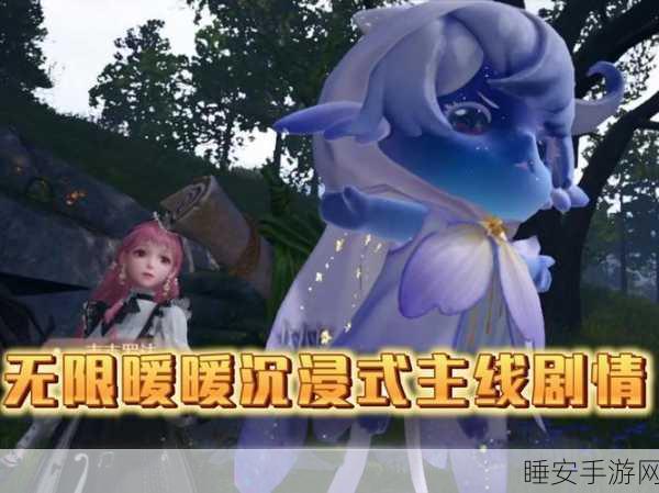无限暖暖迷雾探索大揭秘,全新剧情与挑战赛精彩细节抢先看!