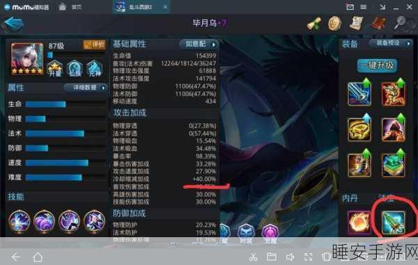 无需二郎神！乱斗西游 81 级篝火夜话超神搭配秘籍