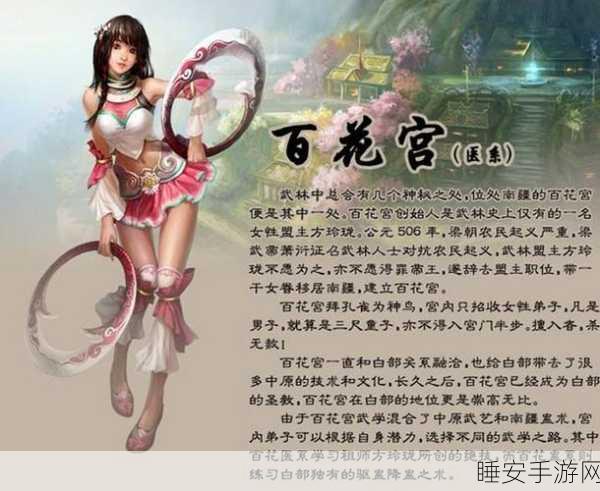 大唐无双，勇闯百花禁地，揭秘百花宫神秘属性