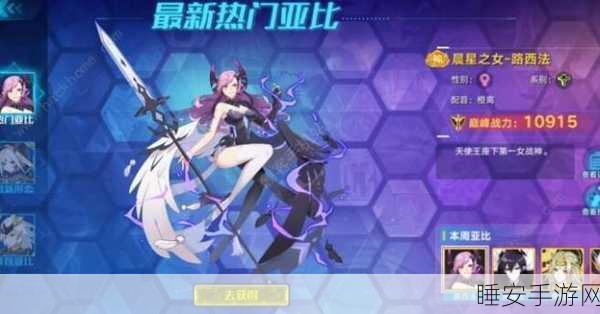 奥拉星手游,新手必知的顶级强力亚比大揭秘