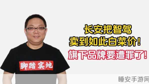 重磅！百度原视觉负责人韩钧宇投身长安智驾团队