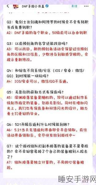 地下城与勇士新手入门,职业抉择秘籍
