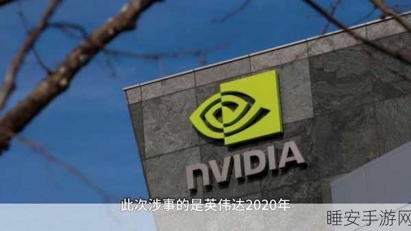 英伟达 7 亿美元新动作,收购开源背后的战略布局