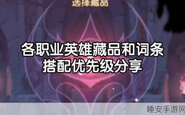 剑与远征，红家具分配攻略，3 件与 9 件套优先级大揭秘