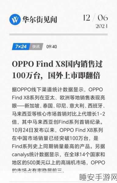 OPPO 中国区总裁发声,三折产品暂不推出,背后原因引人关注