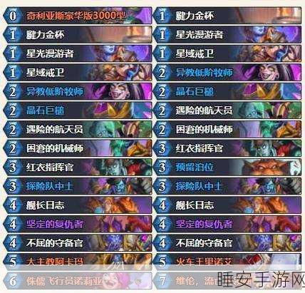 炉石传说乱斗模式命运交响曲，命运持续之谜深度解析