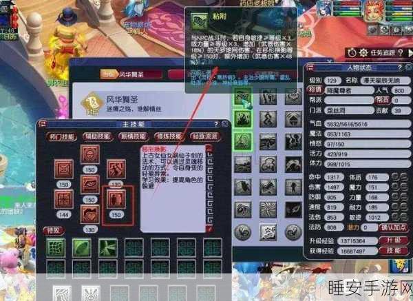 梦幻西游法宝附灵玉灵力加成全解析