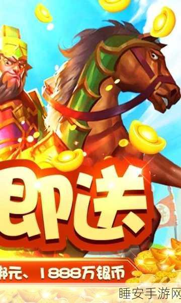 神奇三国复古传奇,千万元宝大放送,竞技盛宴细节揭秘!