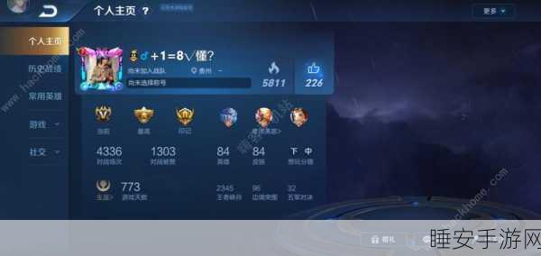 王者荣耀贵族7晋升之路,揭秘贵族等级花费与特权详情