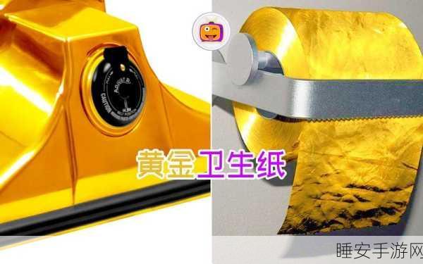 揭秘最强蜗牛黄金卫生纸,高效速刷攻略与珍稀用途全揭秘