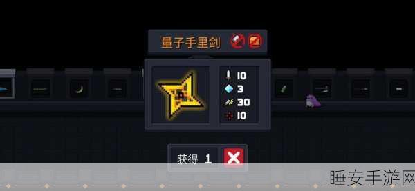 元气骑士终极攻略，揭秘量子手里剑的合成之道