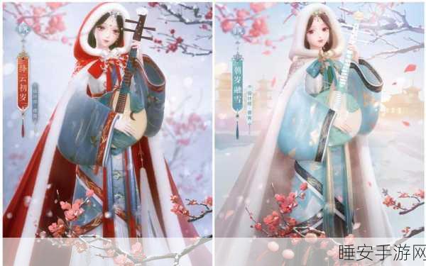 奇迹暖暖腊月套装获取攻略,解锁冬日梦幻装扮的秘诀
