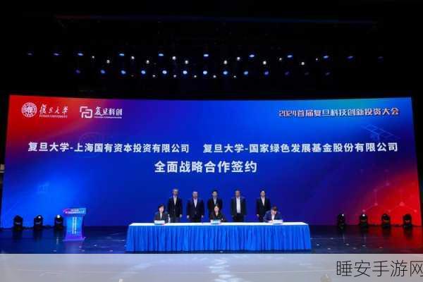 复旦科创投资基金助力手游创新，10亿资金点燃行业新火花