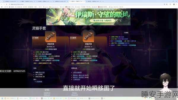 火炬之光无限,全面解锁技能栏秘籍,轻松攻克激活难关