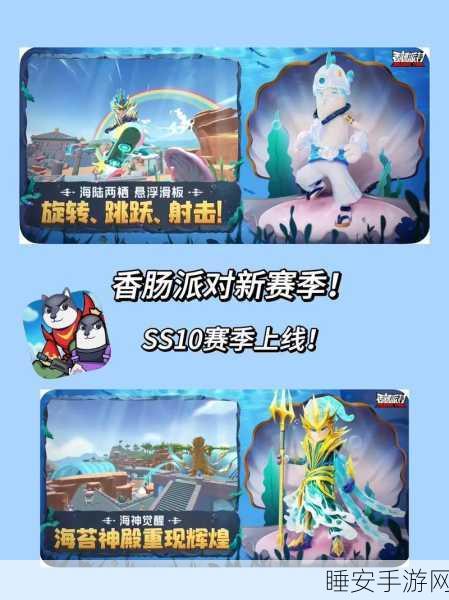 香肠派对彩虹岛终极吃鸡秘籍，掌握地形与战术，称霸战场