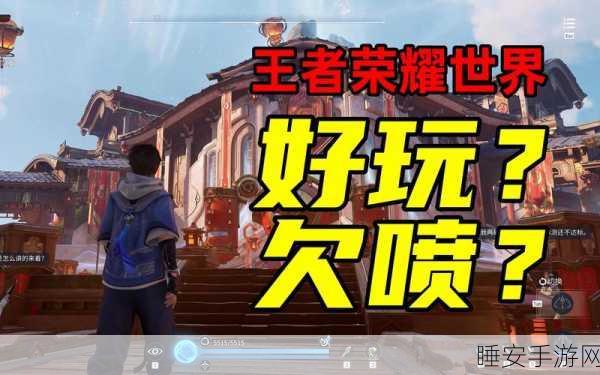 手游风靡背后,王者荣耀等现象级游戏的社会影响深度剖析