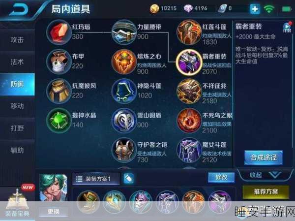 王者荣耀顶尖攻略,庄周最强出装顺序深度剖析,助你赛场称霸