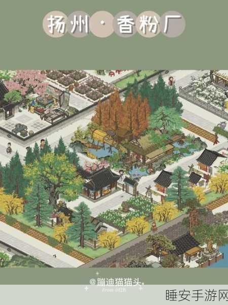 扬州府香粉厂建设全攻略,材料搜集与建造细节揭秘