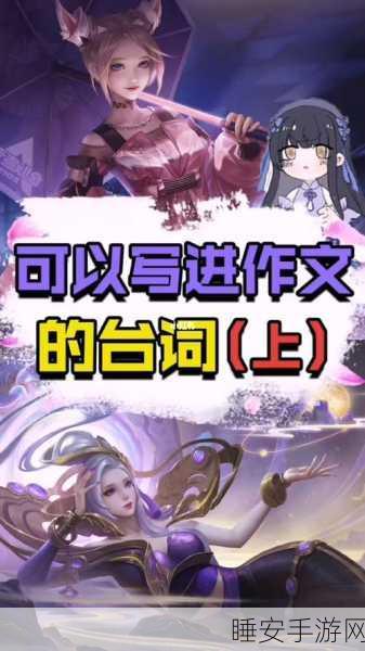 王者荣耀命运几何?详解游戏争议与未来展望