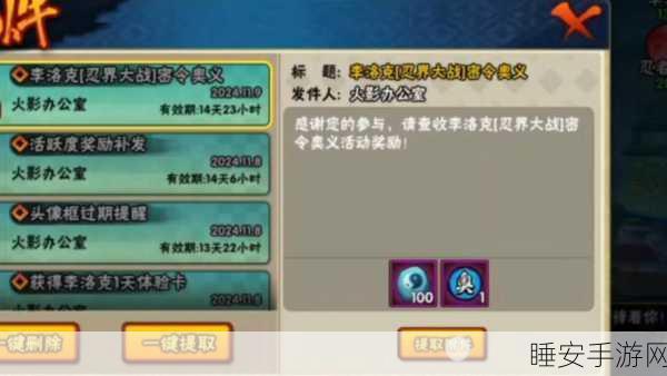 火影忍者手游,揭秘忍战积分速刷攻略,称霸战场不是梦!