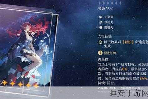 崩坏星穹铁道,姬子角色深度剖析,技能特效与战斗策略全览