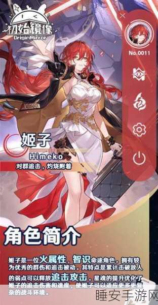 崩坏星穹铁道,姬子角色深度剖析,技能特效与战斗策略全览