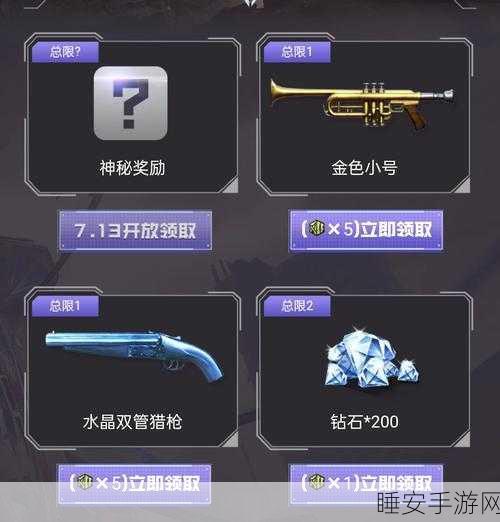 穿越火线,枪战王者曼陀罗09觉醒石获取攻略大揭秘