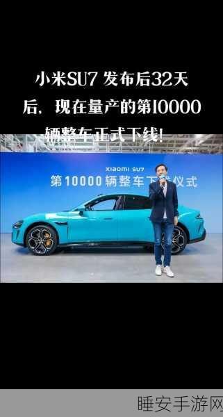 小米汽车YU7震撼发布,雷军能否以20万内售价重塑汽车市场格局?
