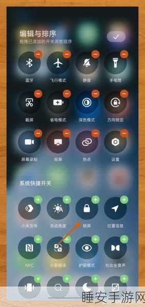 小米手机权限管理新技巧,轻松查看应用权限使用记录