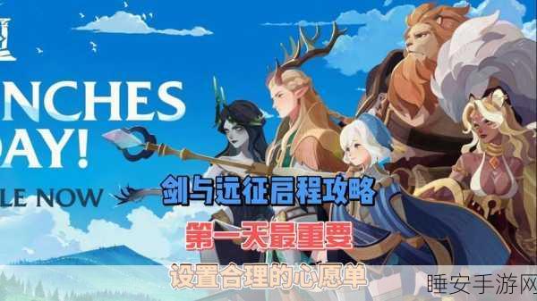剑与远征团本深度攻略,体力优化与致胜策略揭秘