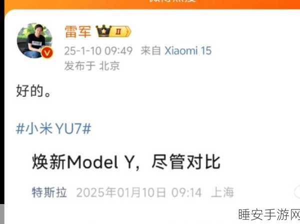 特斯拉新款 Model Y 引发雷军回应,背后究竟有何玄机?