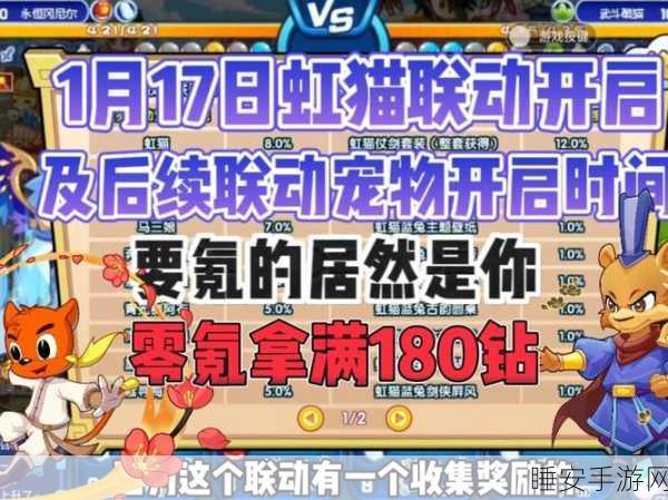 洛克王国，神秘彩虹蛙兑换地点大揭秘