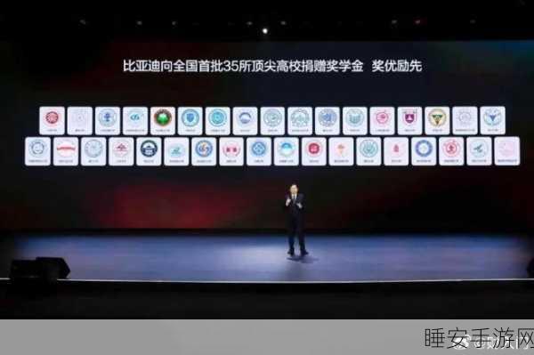 比亚迪豪捐 30 亿!教育领域大放异彩,35 所高校首批受益