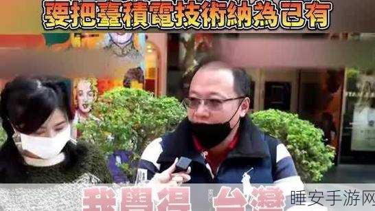 台积电创始人爆料,库克早对 Intel 代工能力存疑