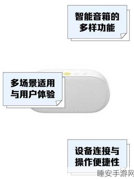 华为音箱连接其他音箱的奥秘，关键因素大揭秘