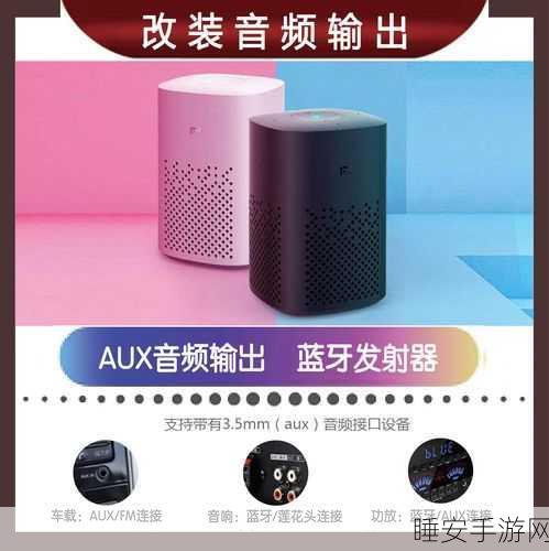 小爱音箱 Play 外接音箱秘籍,步骤与关键注意事项全解析