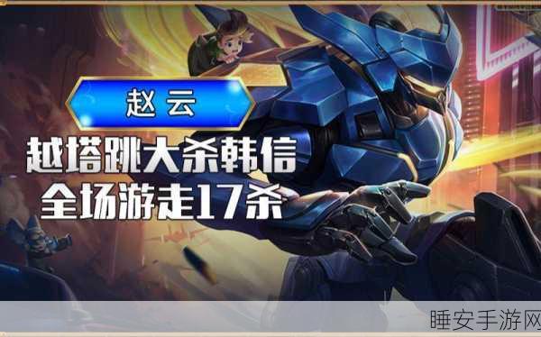 王者荣耀，韩信与赵云巅峰对决，谁能称霸战场？
