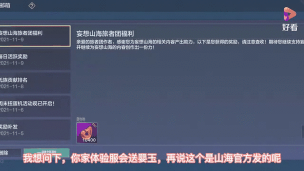 妄想山海卷鳞骨的奇妙用途全揭秘