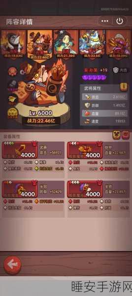 咸鱼之王,以最低战力勇闯 4000 关的秘籍大公开
