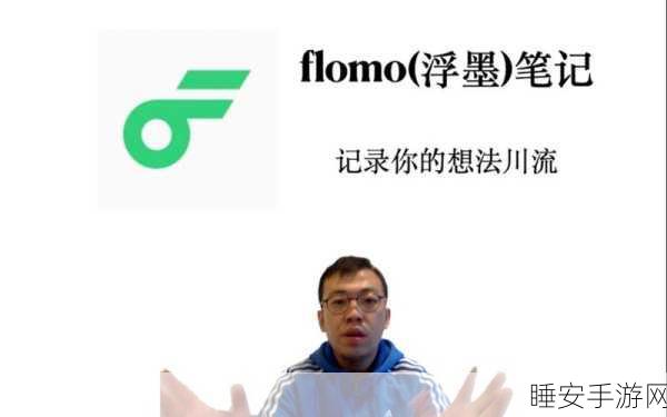 与 flomo 少楠畅谈,AI 引发的恐慌何去何从