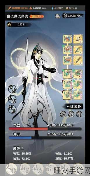 一念逍遥,勇登宗门排行榜的独家秘籍