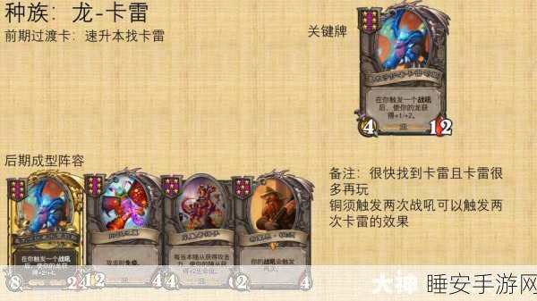 炉石传说，镜像实体卡牌深度探秘与实战攻略