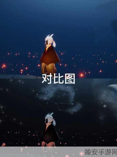 光遇追忆季全攻略，解锁星辰大海，速通毕业秘籍