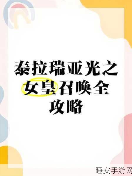 泰拉瑞亚，揭秘恩赐苹果掉率与高效召唤攻略