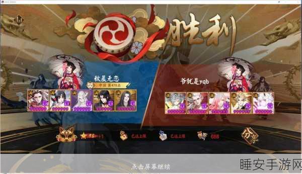 阴阳师手游,式神协战设置全攻略,助你战场称霸!