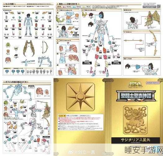球球大作战,黄金斗士圣衣合成全攻略,细节揭秘助你战场称雄
