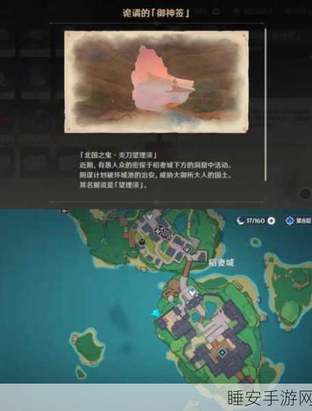 原神探索揭秘,解锁池中宅邸的详尽攻略