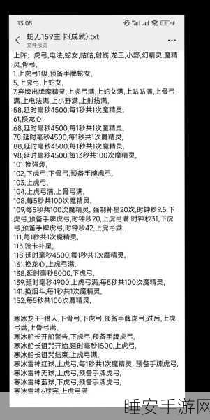 冰原守卫者致富秘籍,金币狂刷与隔热剂速取攻略
